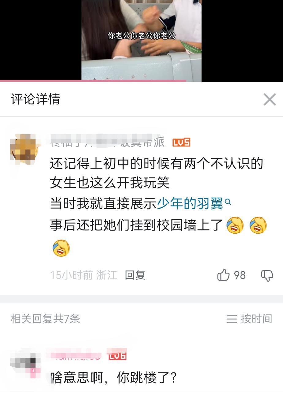 当时我就直接展示少年的羽翼
