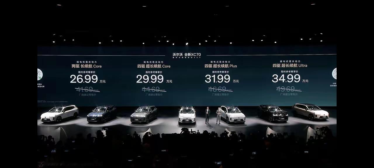 沃尔沃全新XC70正式上市，起售价26.99万元。这款车是沃尔沃首款基于超级混动