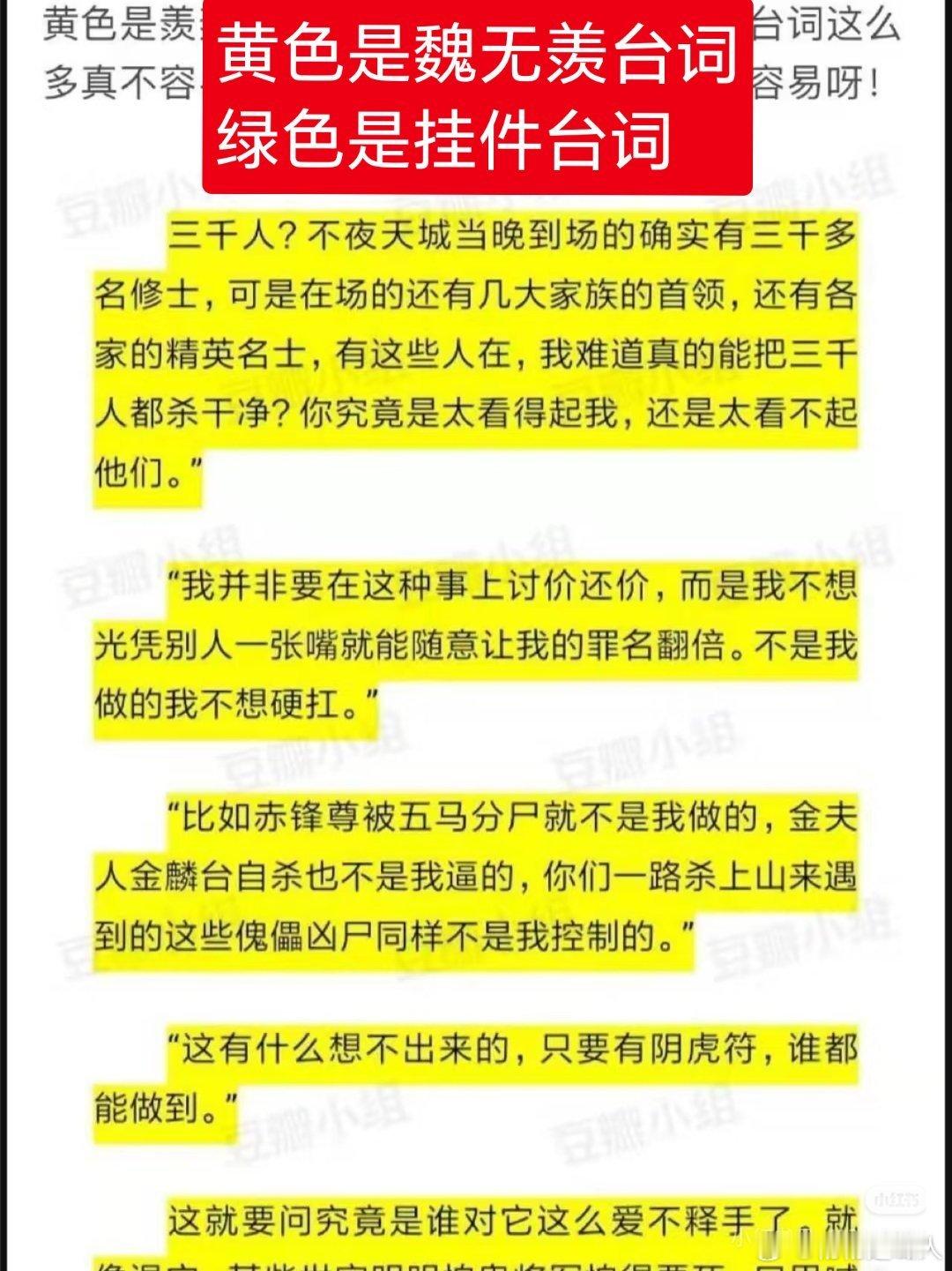 陈情令蓝忘机的戏份删了也不影响​​​
