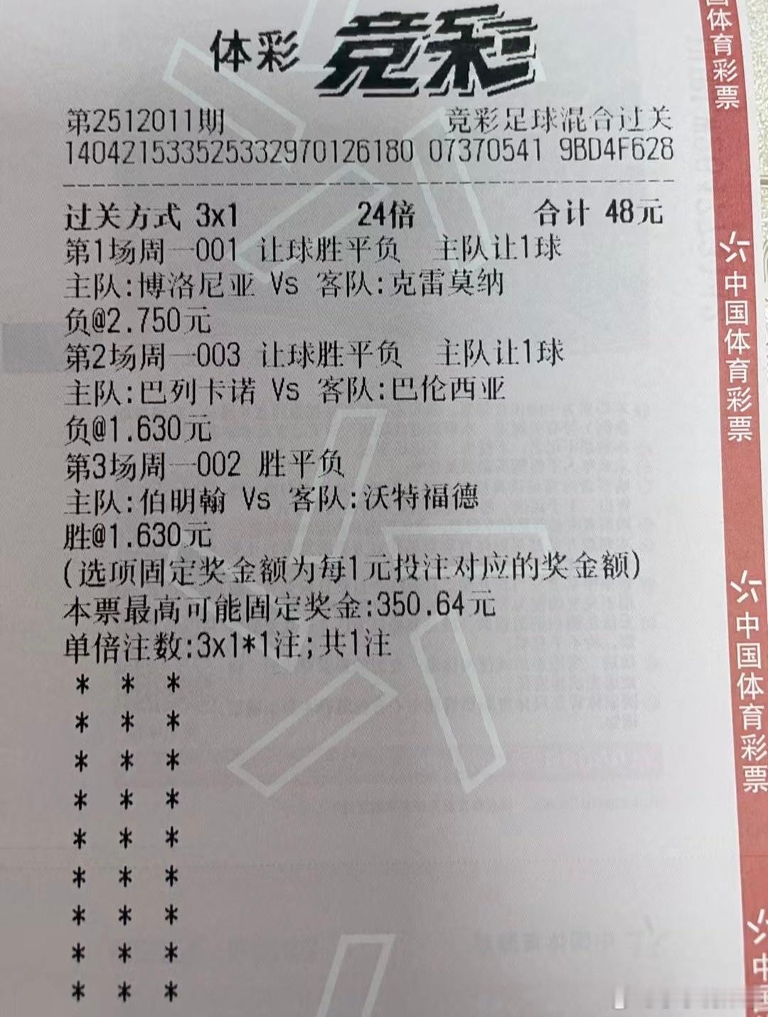 周末愉快轻松的拿捏周一新的一个月一个好的开始周一挑战一下三串，明天还是一样的时间