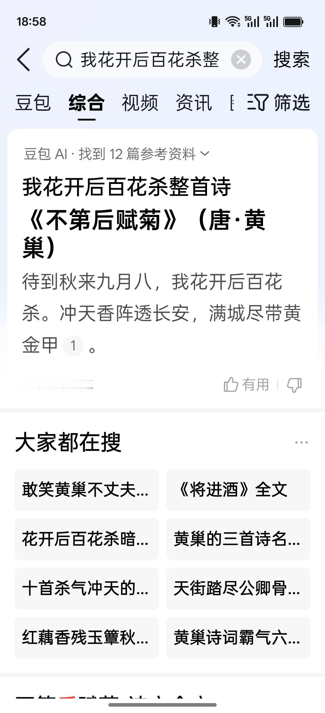黄巢：杀进长安还是比考进长安容易些黄巢的祖上是贩卖私盐的，家里非常有钱，黄