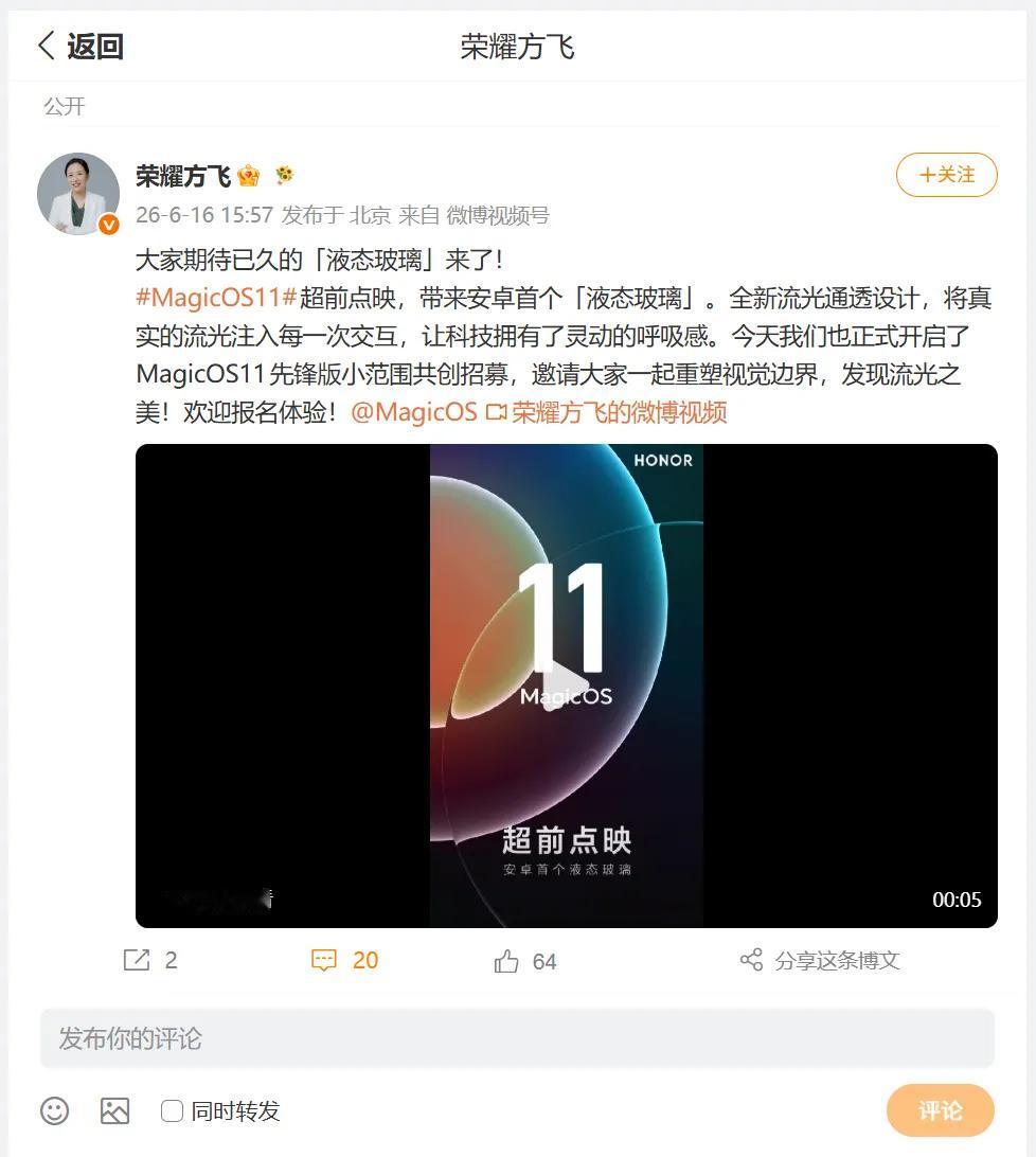 荣耀MagicOS11这次玩大了！液态玻璃不是换张壁纸糊弄人，而是整了一套全新