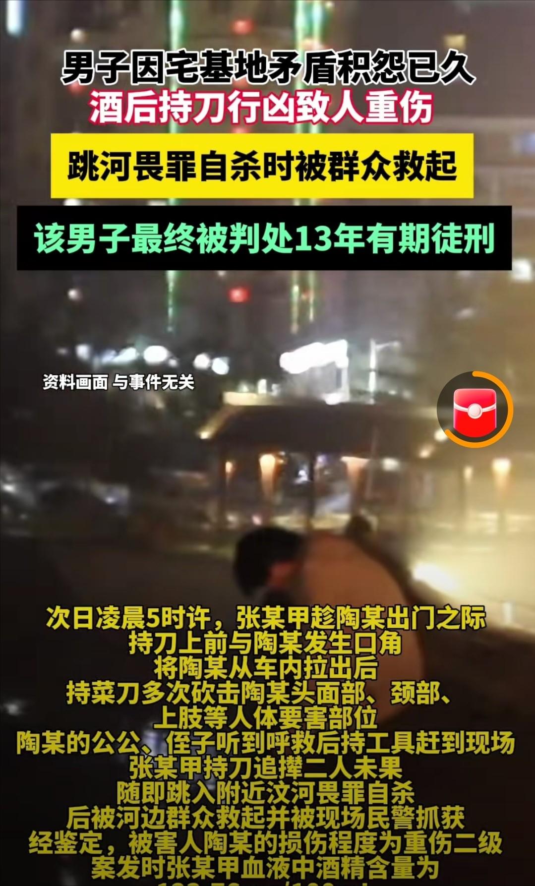 丧心病狂！河南鄢陵，54岁男子喝了1斤白酒后，突然想起10年和邻居结下的旧怨。第