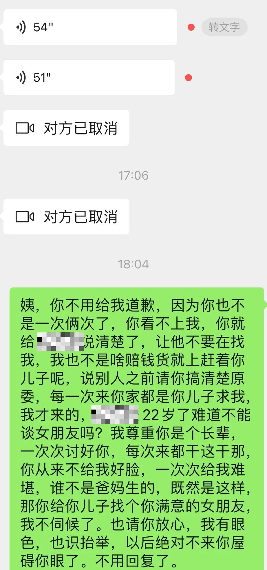 被男朋友妈妈气走了！！！