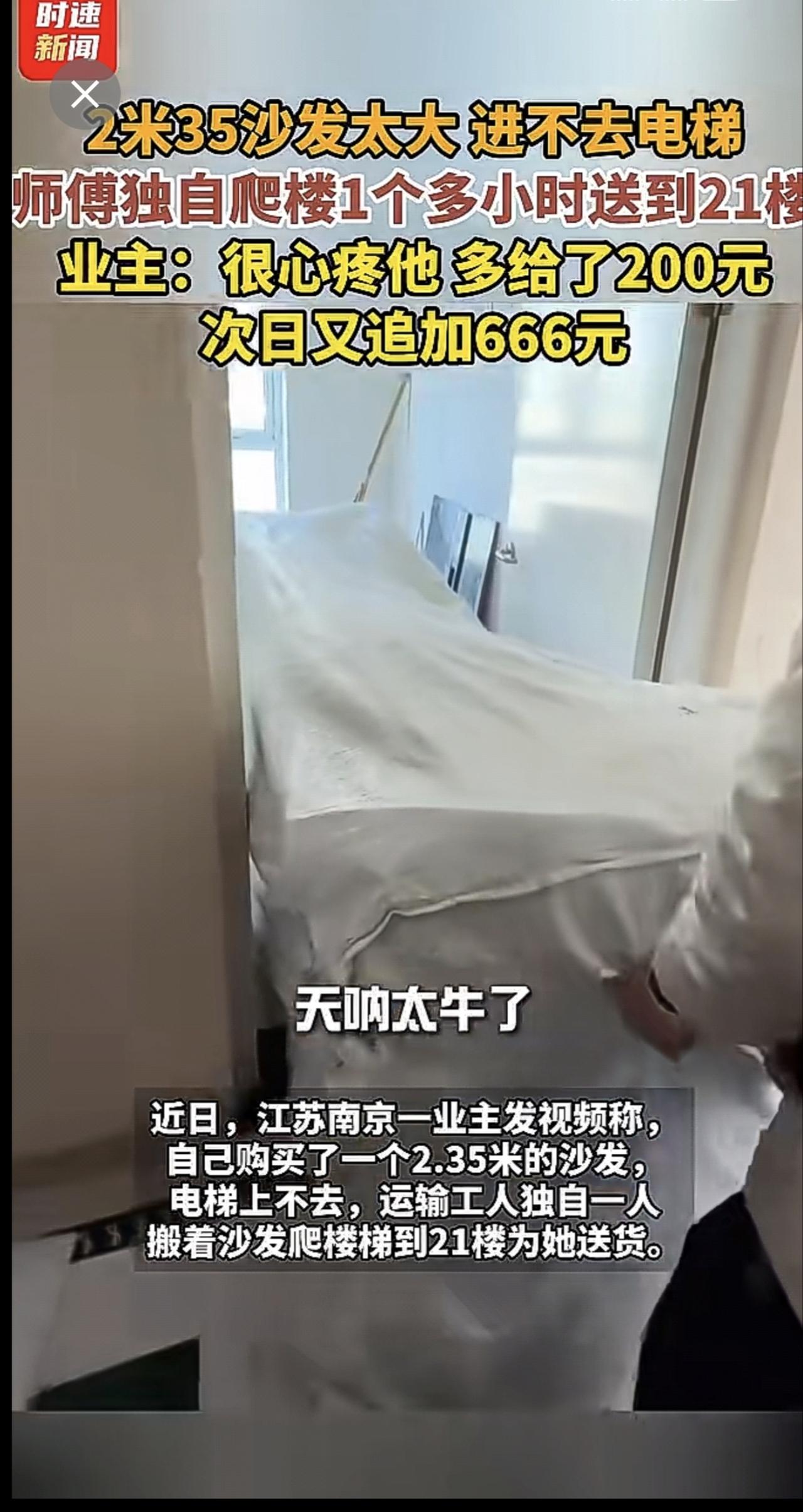 沙发太大进不去电梯，