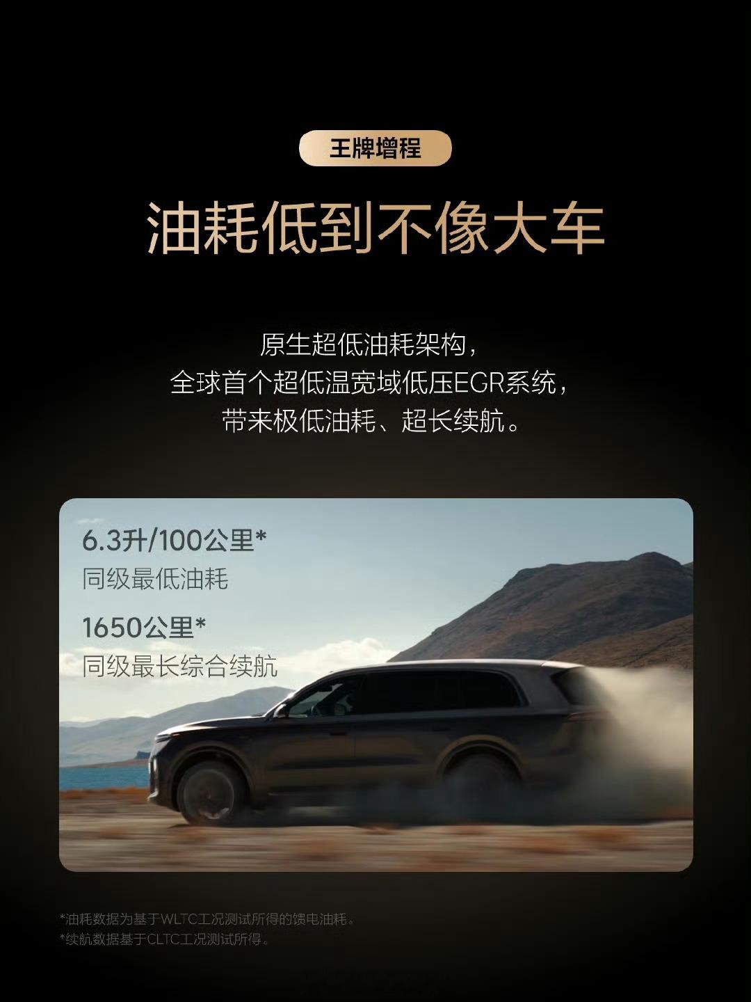 理想L9Livis的全新5C增程系统：-800V5C增程大电池，7