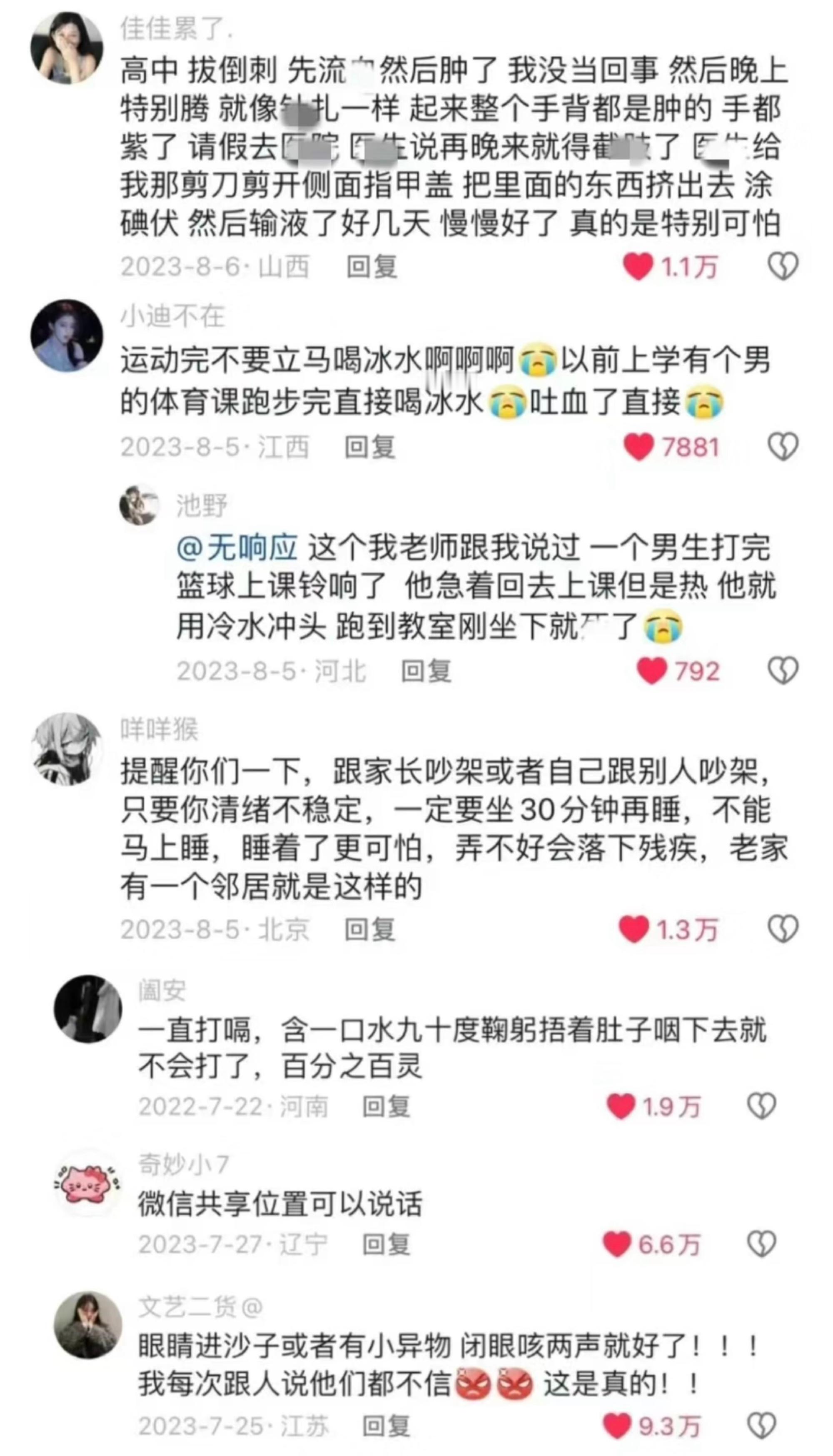 一个祖宗冷知识