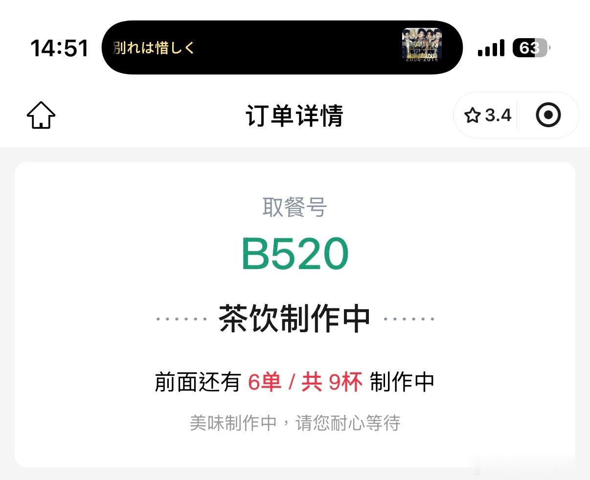 饭都你妈吃完了，奶茶还特么没好