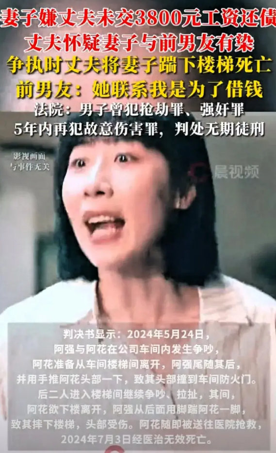 妻子嫌弃丈夫没有上交3800的工资妻子嫌弃丈夫工资不上交的事儿还挺常见。像浙江