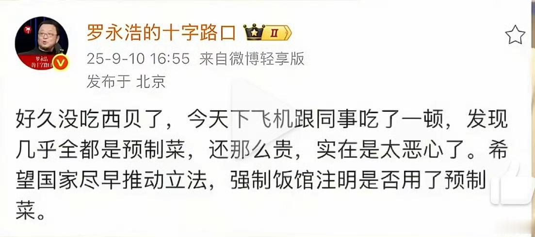 某贝自己作死没办法，这事怪罗永浩有点牵强了吧​​​