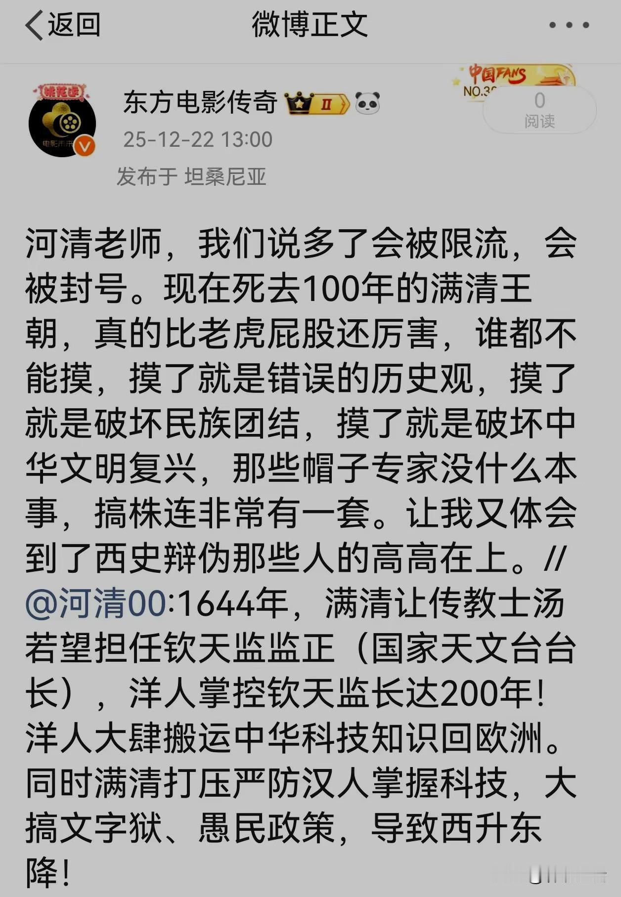 这段话当然应该被限流！我们中华民族五千年的历史，哪个朝代也不能少，当然包括少数民