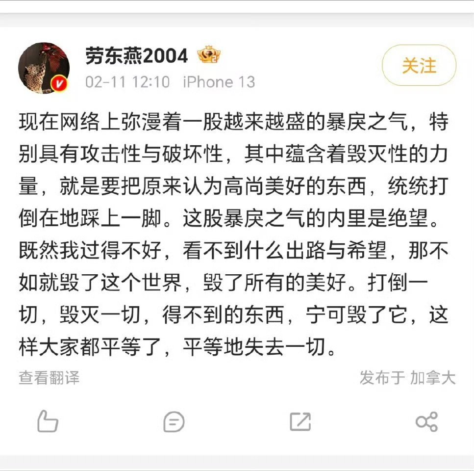 劳东燕在加拿大，还是被婚内网友气的整破防了！热点观点海外新鲜事