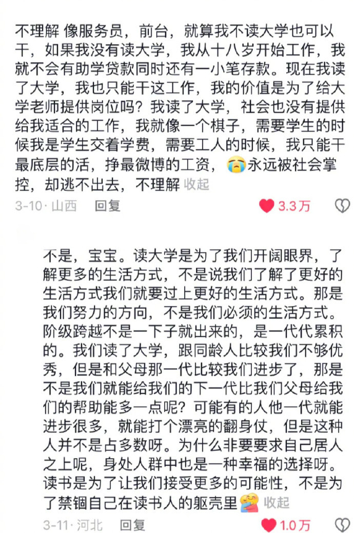 可能这就是上大学的意义