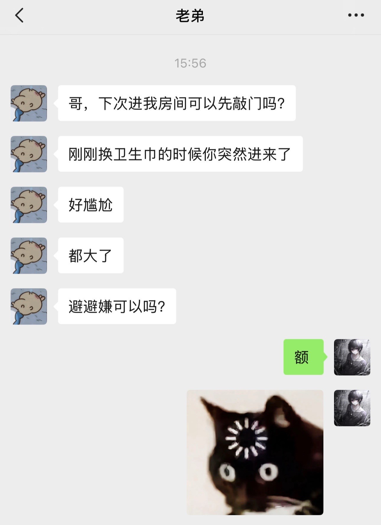 好像哪里不对劲