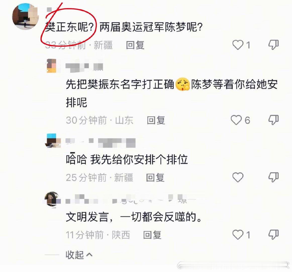 没有，我纳闷到底是喜欢他还是不喜欢他，喜欢他名打不对，不喜欢他每次孙颖莎有好事就