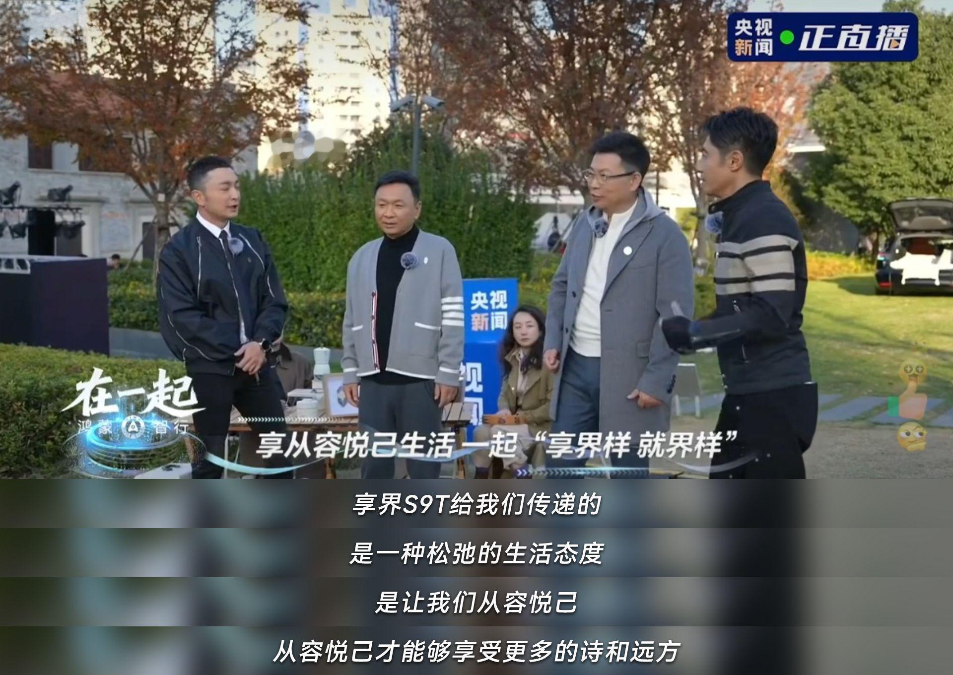 余承东再聊为什么坚持做旅行车刚刷完12月9日鸿蒙智行×央视的直播，感觉余总选择做