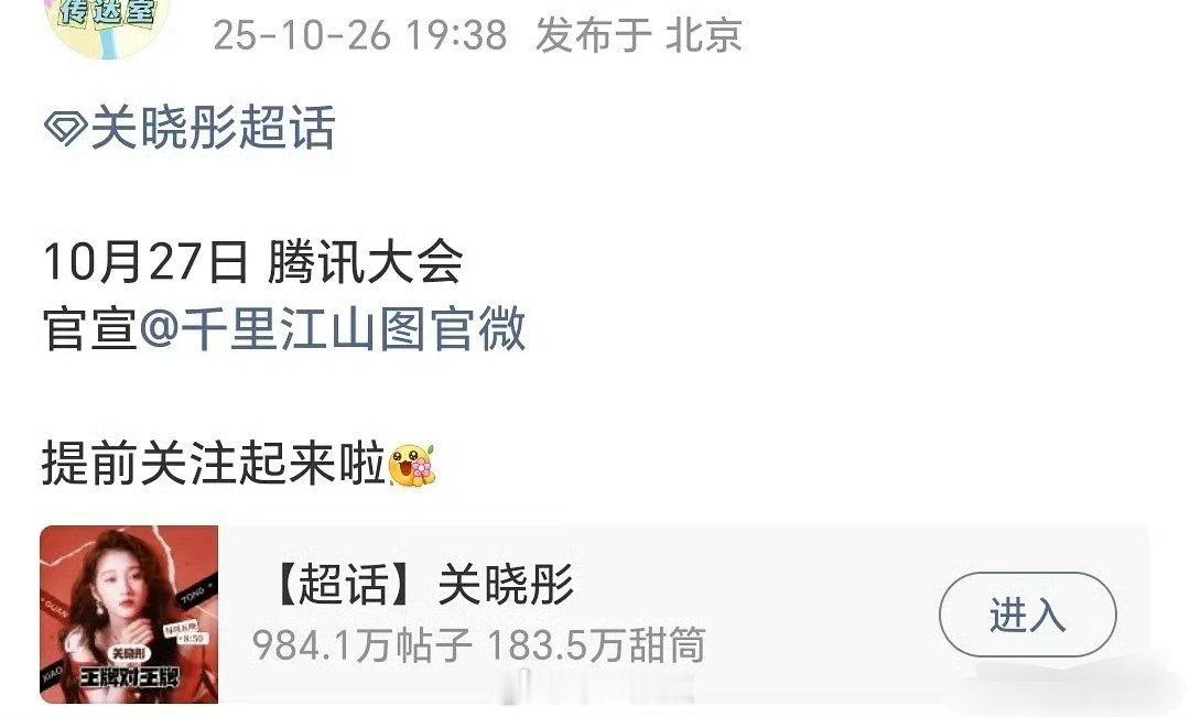 关晓彤要进组千里江山图了,今年第四个组