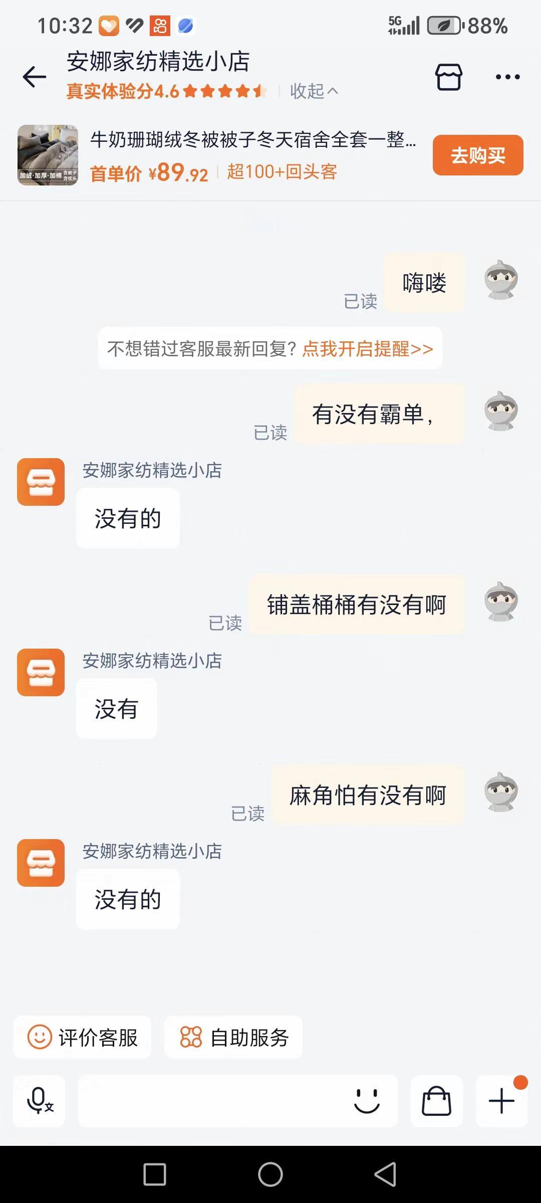 搞笑聊天记录<imgsr...