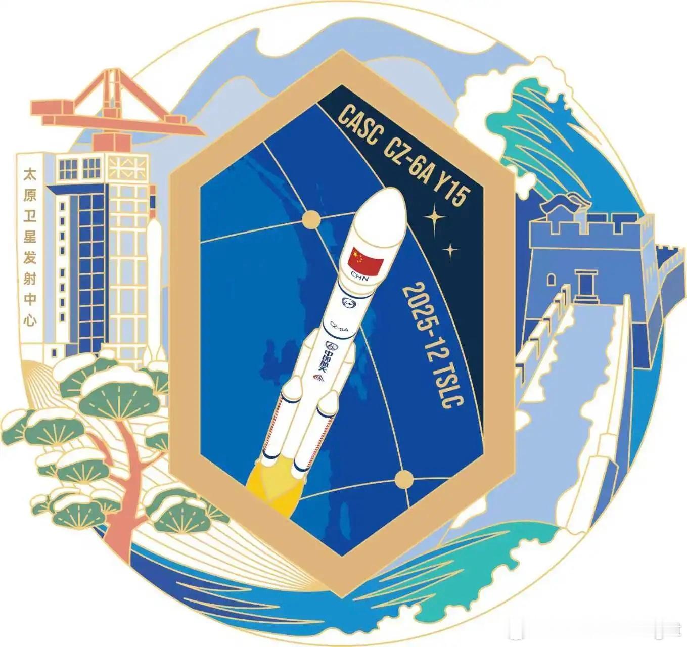 一日三箭首箭，新劳模继续携手星网出战。此次发射是中国航天2025年度第800次发