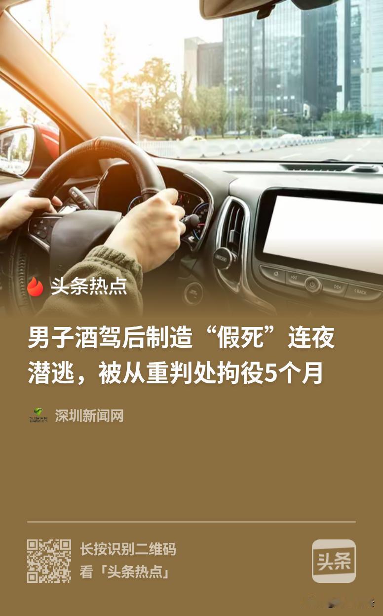 河南，男子被查到醉驾，就买了一口棺材，还学会闭气，降低体温，把自己放进了棺材，最