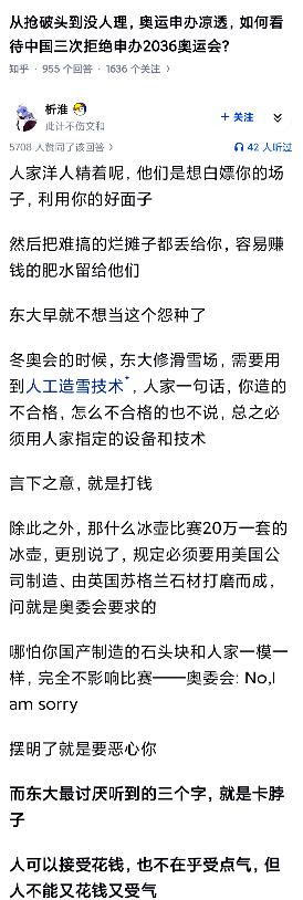刚刚看到一个帖子，国际奥委会48小时内做了两个决定：一个是拒绝西班牙禁赛以色列