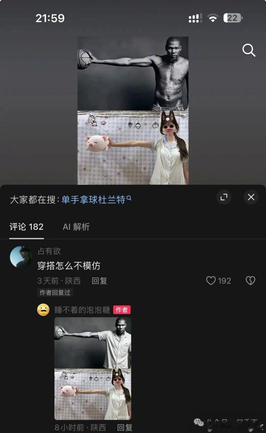 那很像了​​​