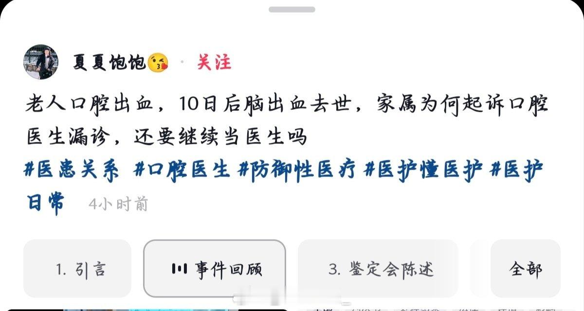 医师节前夕刷到漏诊的风还是吹到了口腔吗这个世界究竟是怎么了都疯了吗漏诊和过度医疗的边界究竟在哪里​