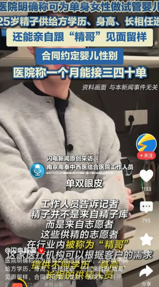 单身女性试管婴儿一旦失去监管，就会引发一系列的问题。首先单亲家庭会增多，另外有新