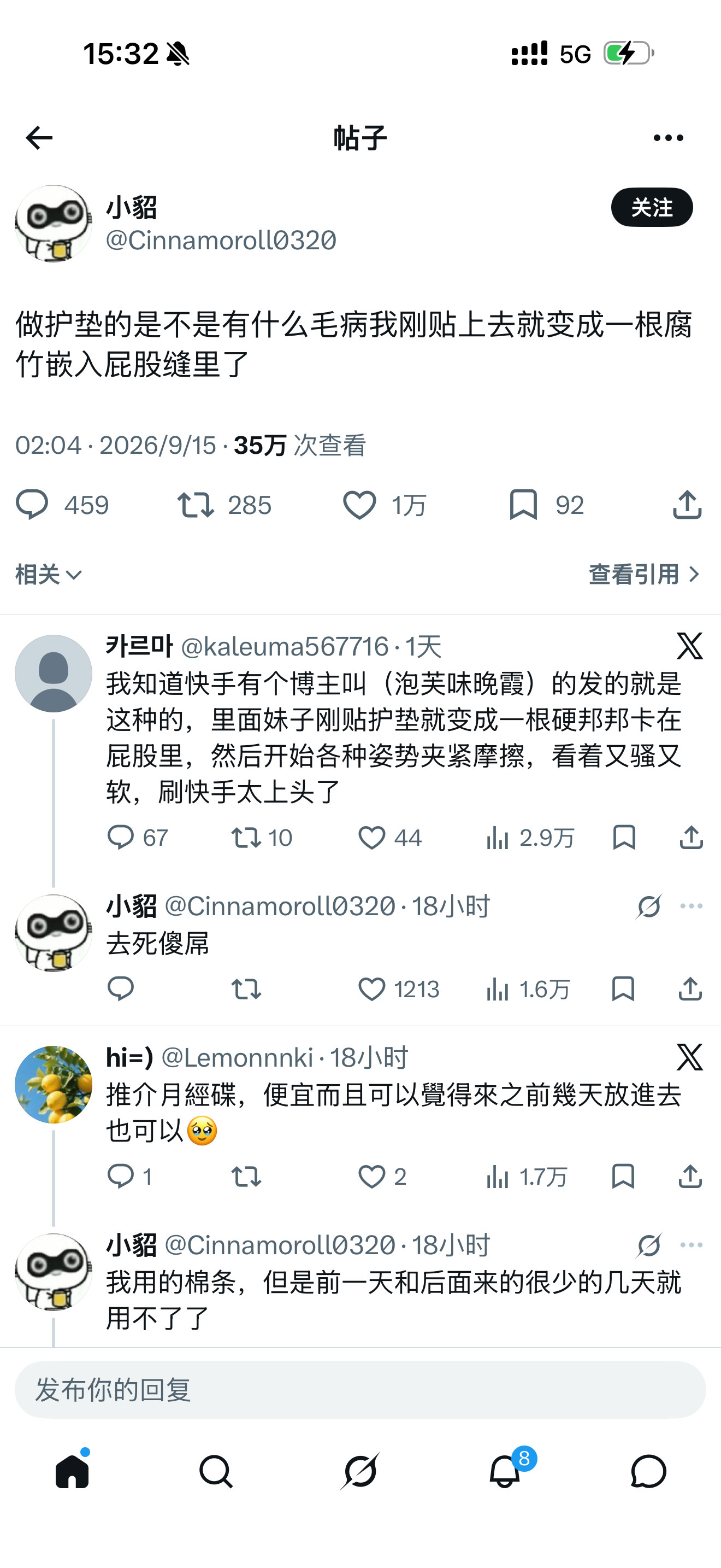笑死我了是真的​​​