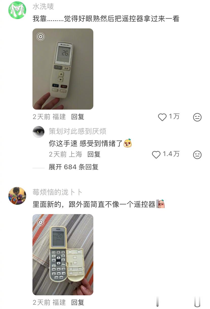 发现了遥控器的隐藏功能键