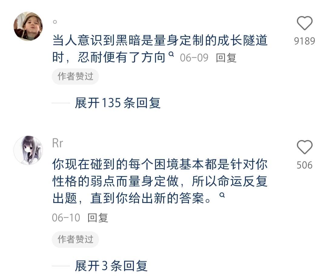 命运会反复出题，直到你给出新的答案​​​