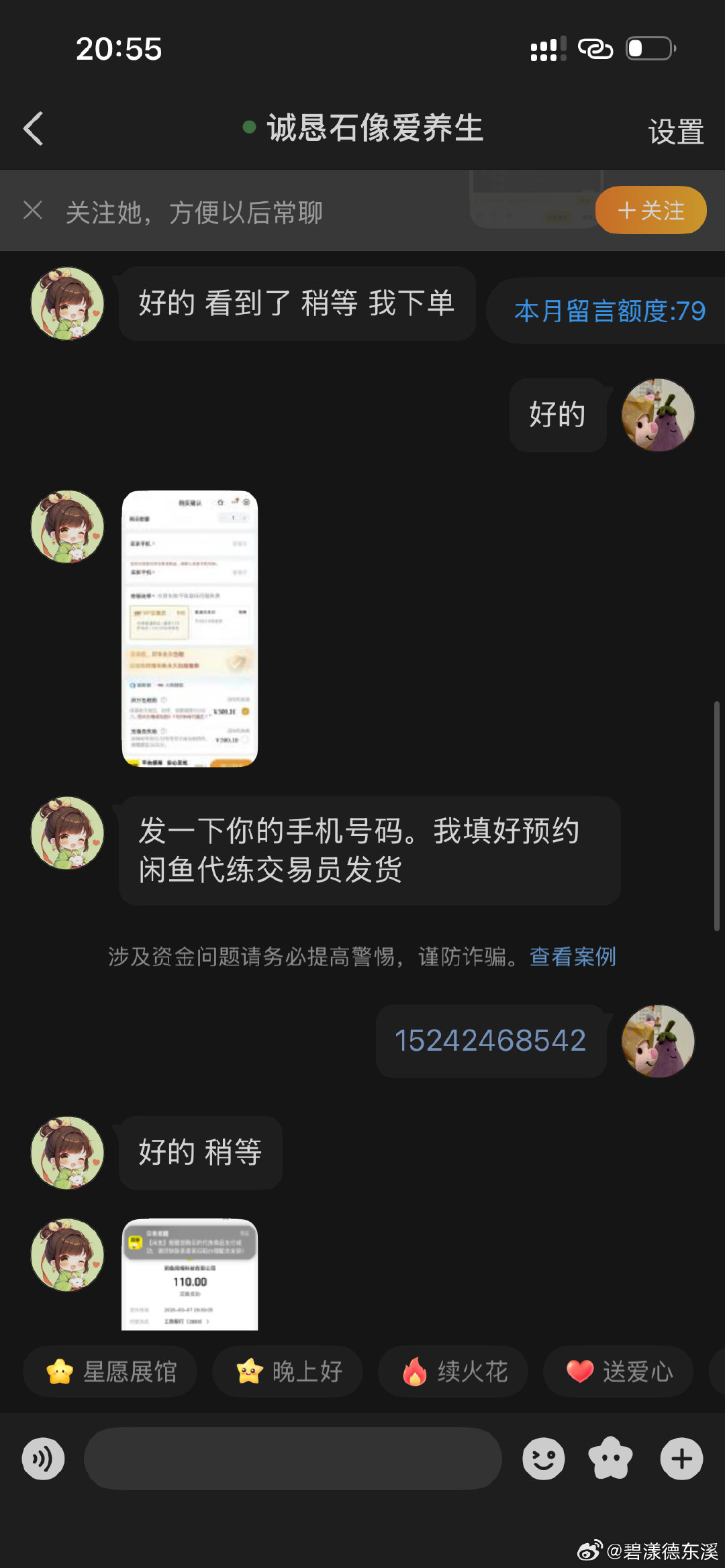 #王者荣耀陪玩团#各位宝子们这是pz注意一下​