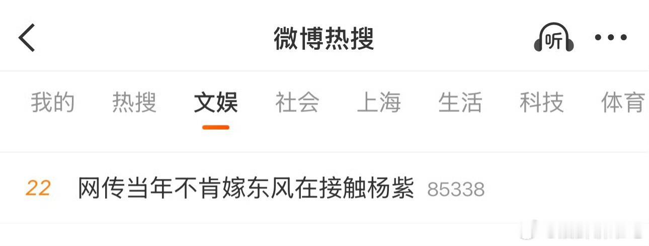 刚上热搜正午就出来辟谣了……