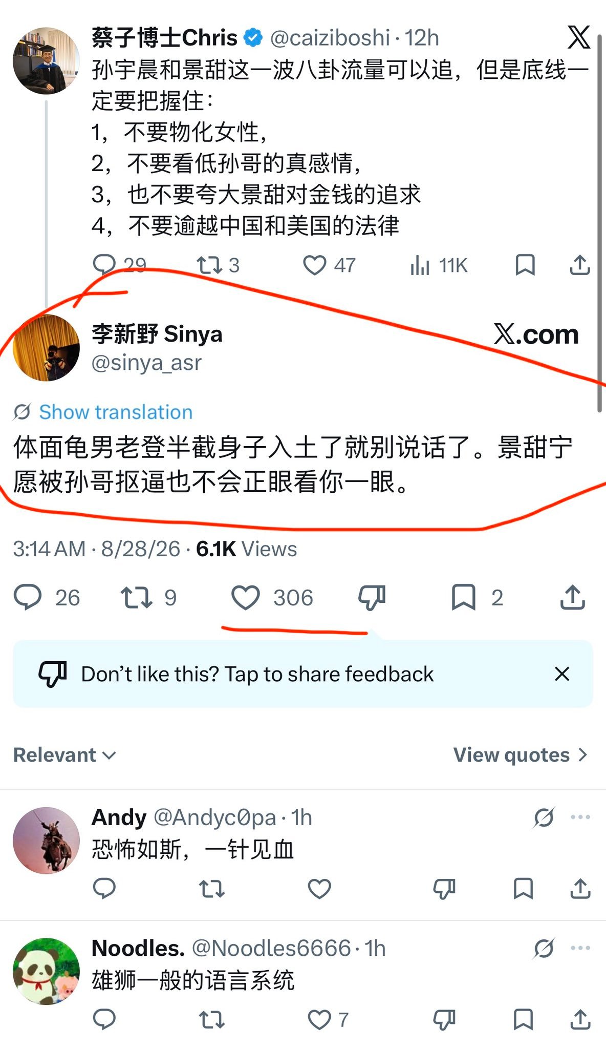 哈哈哈哈话糙理不糙​​​