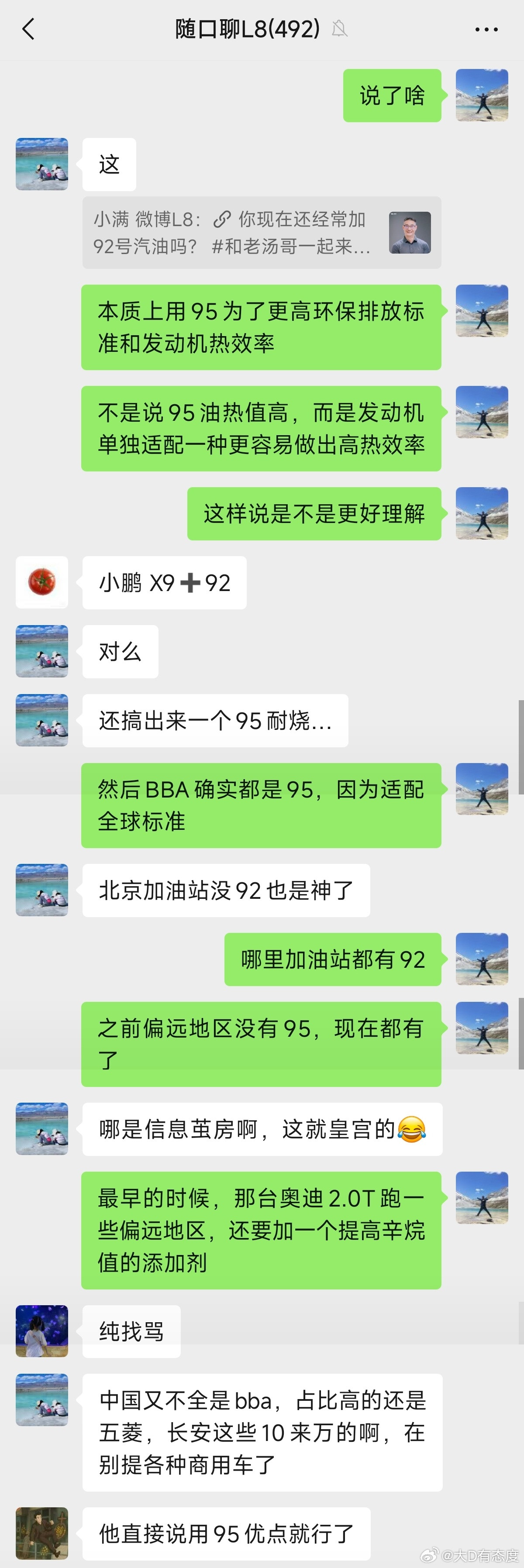 刚刚在群里看到大家对老汤哥关于92/95号汽油选择的讨论，我作为外行也参与一下：