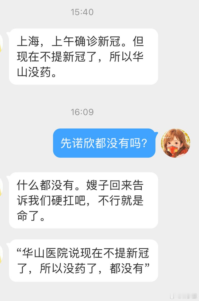 先诺欣还没铺开吗？​​​