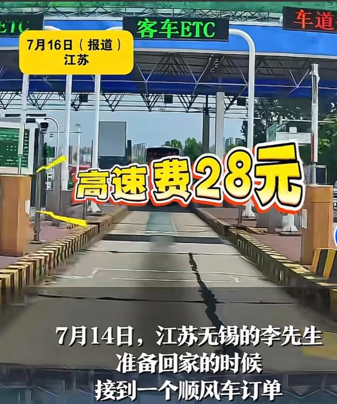 “28块钱的事，至于吗？”估计很多人看到江苏无锡这事，第一反应都是这句话。但这位