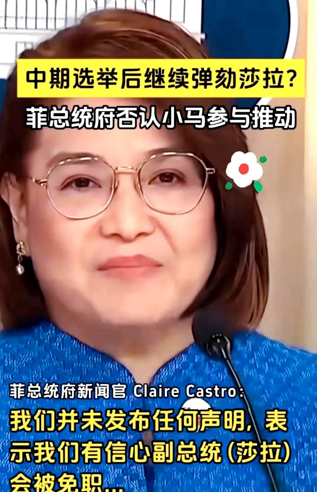 菲律宾政坛真刺激，变脸比翻书快嘿，小伙伴们，你们听说没？