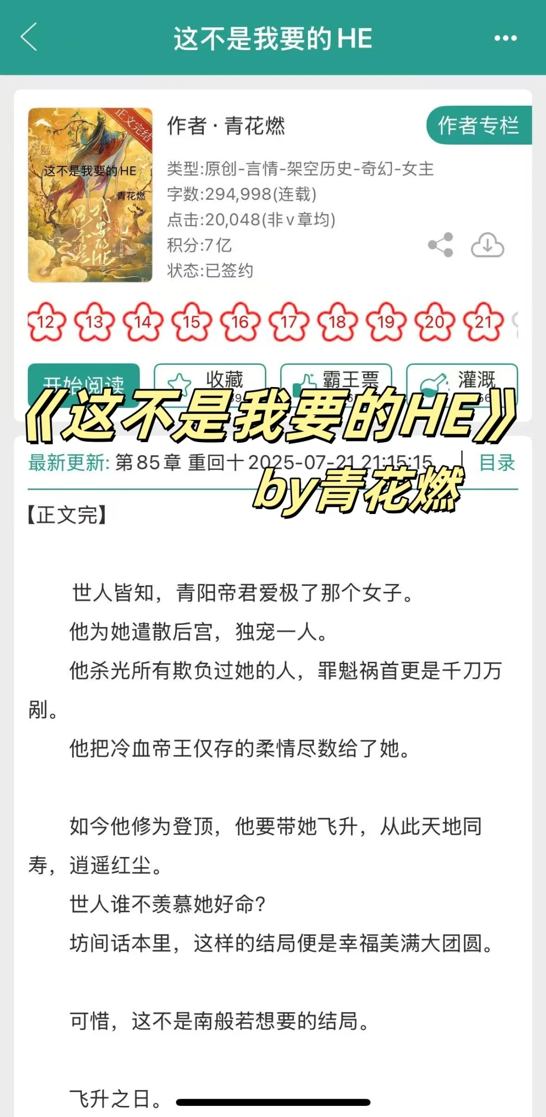 两世夫妻相爱相杀，做恨文学