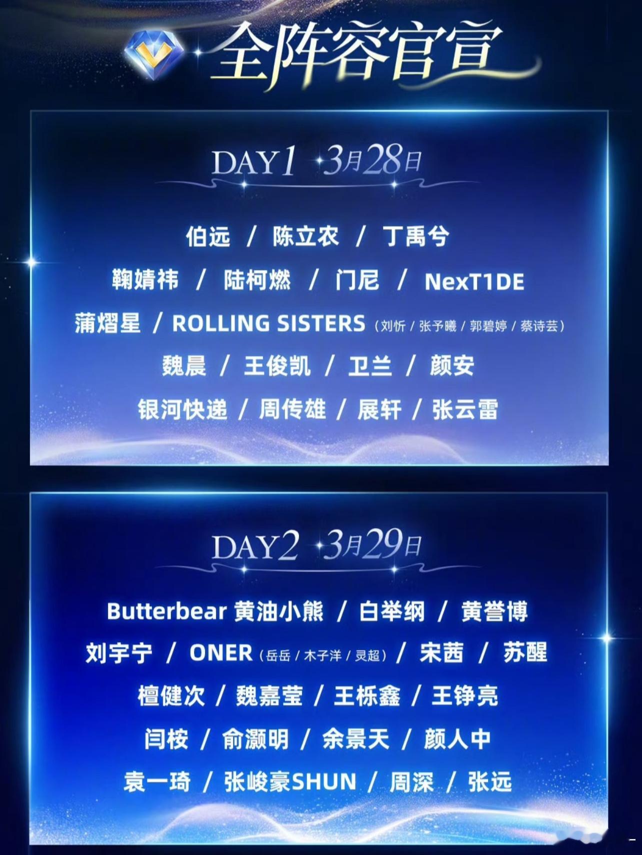 QQ音乐巅峰之夜阵容，我都不敢想象，这票有多难抢