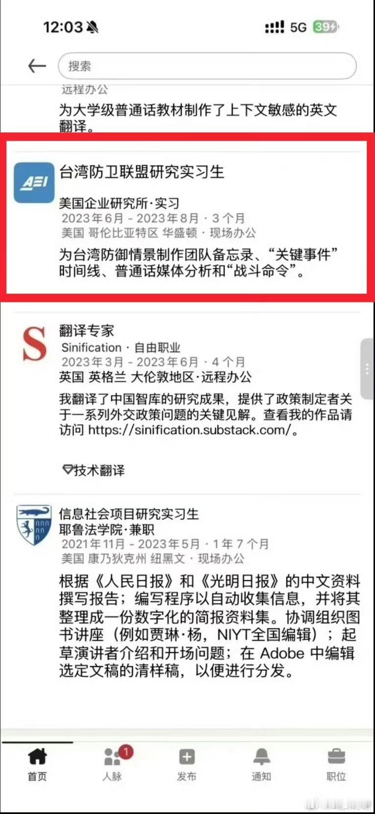 甘肃某融媒体中心大几十万的年薪招了个间谍？有些机构膝盖真是生了根，不请外国人是不
