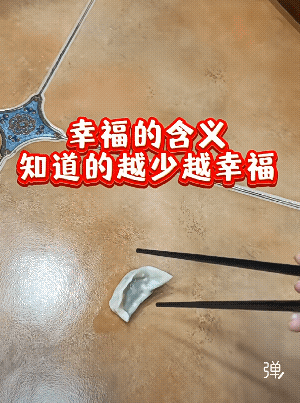 知道的越少越幸福!