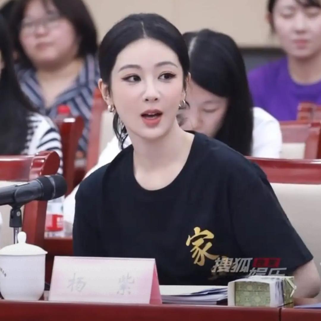 白玉兰封后气场全开！杨紫知性亮相《家业》座谈会气质直接升级7月14号杨紫参