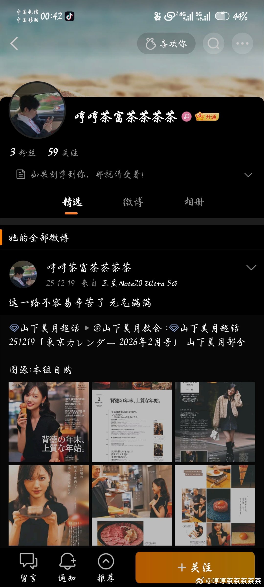 我没招了！有人仿我的号大家别上当受骗哈