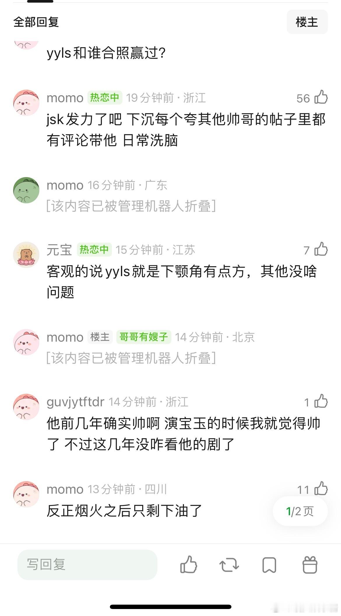 杨洋的颜值一直以来被高估了吗