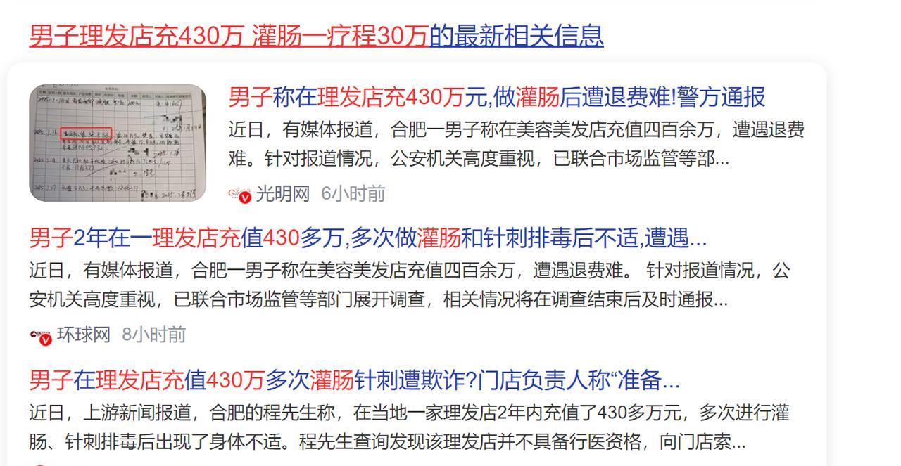 合肥人有钱吧！400多万花在理发店，做那些很恐怖的服务。所以合肥几百万的房子有