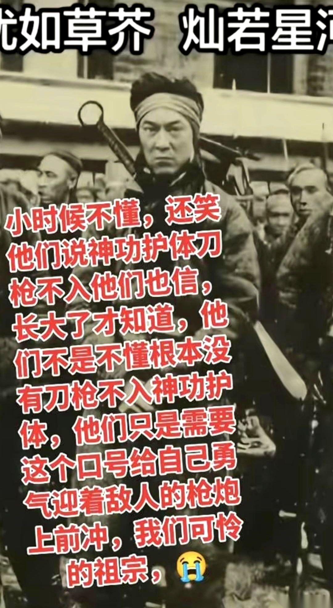 他们当然知道自己挡不住子弹。你以为他们真信“刀枪不入”？别傻了。换你，你家就
