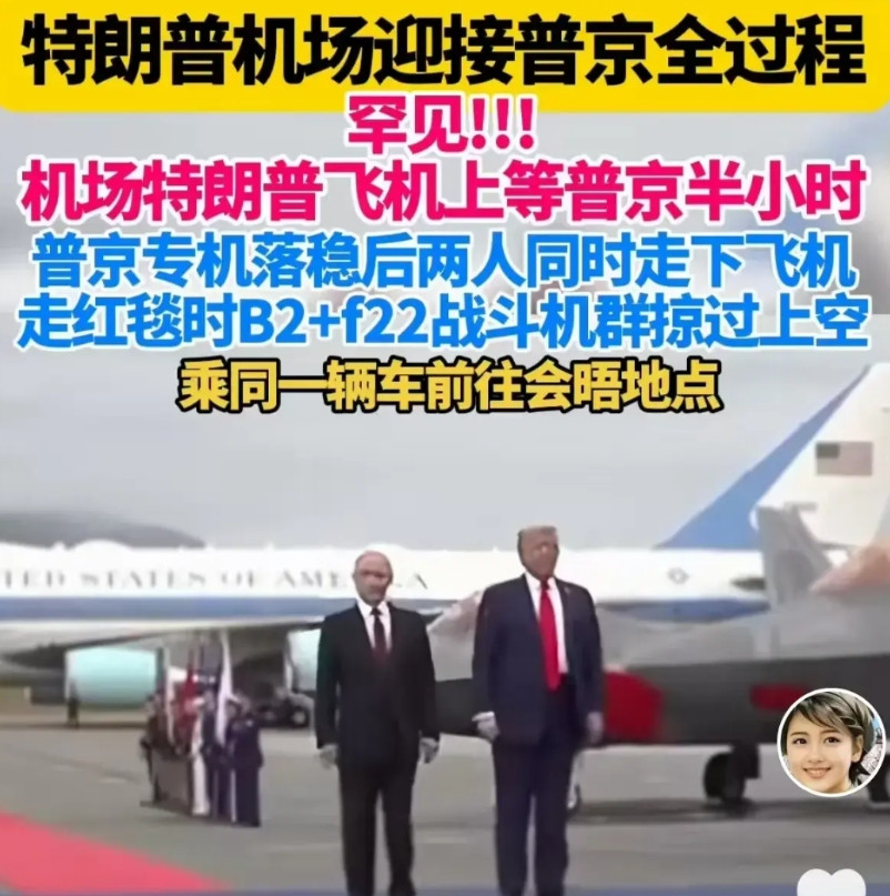 特普会果然没有达成一致，没有公告，因为特朗普不安好心。从安排看，一下飞机，F2