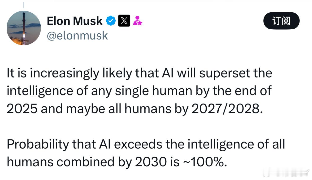 马斯克：到2025年底，人工智能将超越任何单个人类的智力，到2027/20