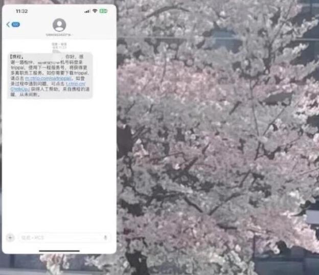 携程大面积误发离职通知引发争议, 员工回应